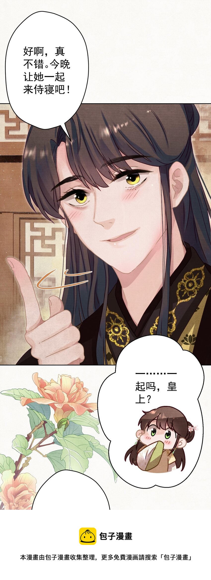 013 狐媚惑主20