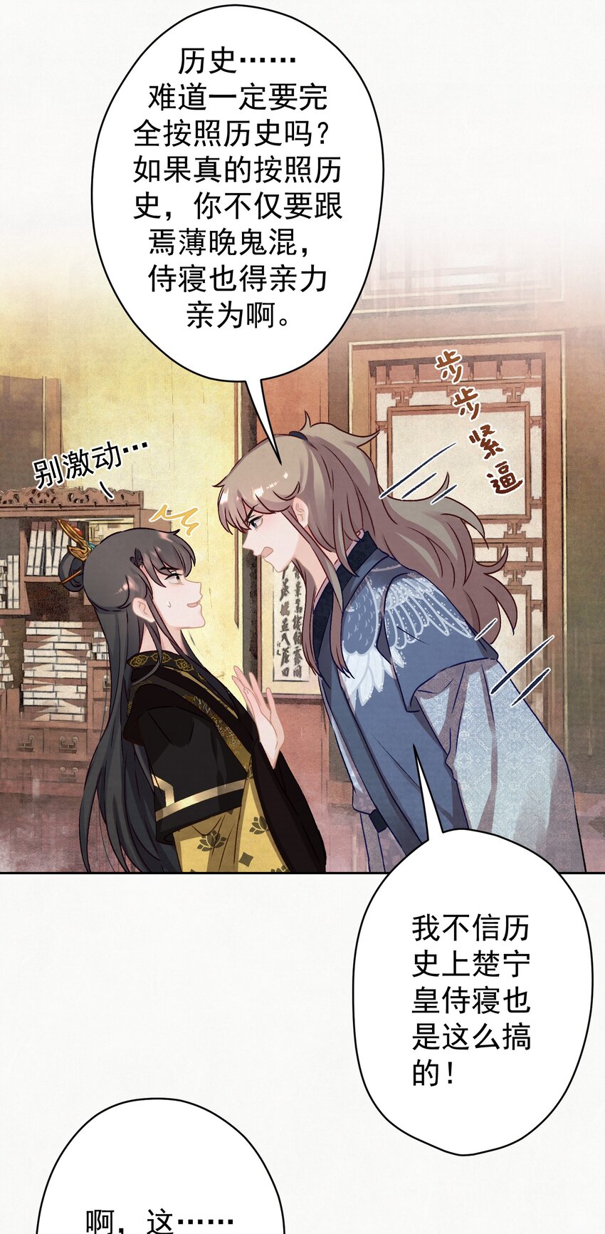 014 又侍寝…？15