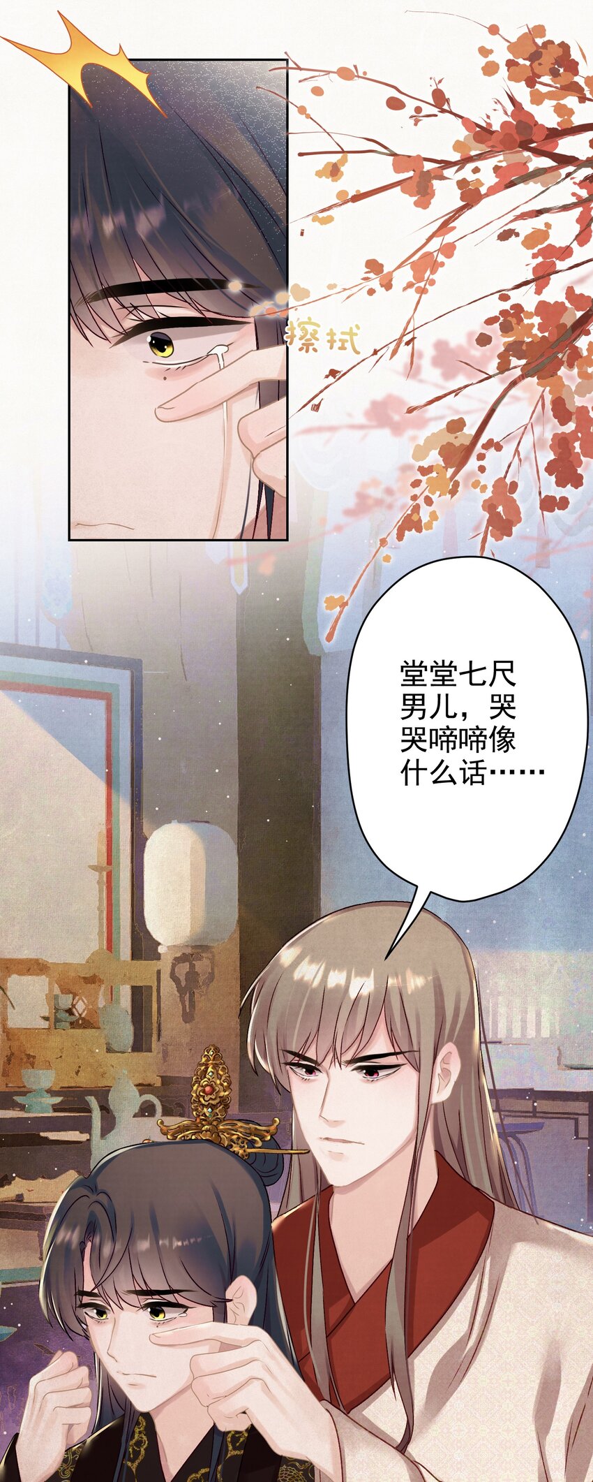 015 撒娇男人~10