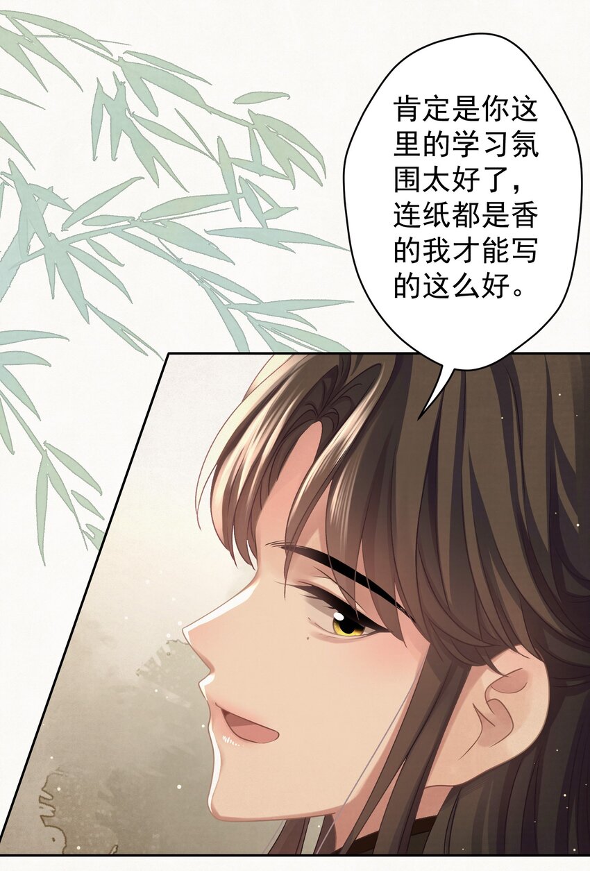 032 哪来的狐媚子！27