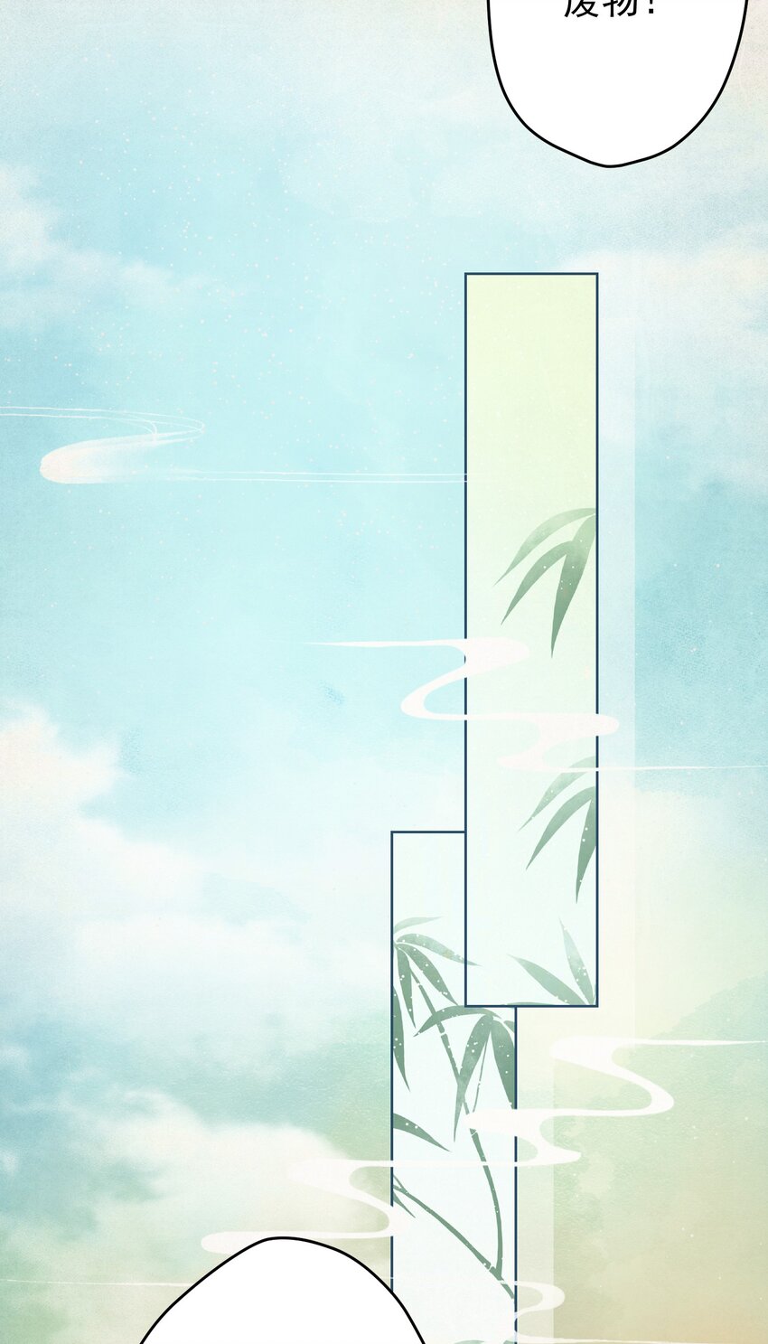 013 狐媚惑主13