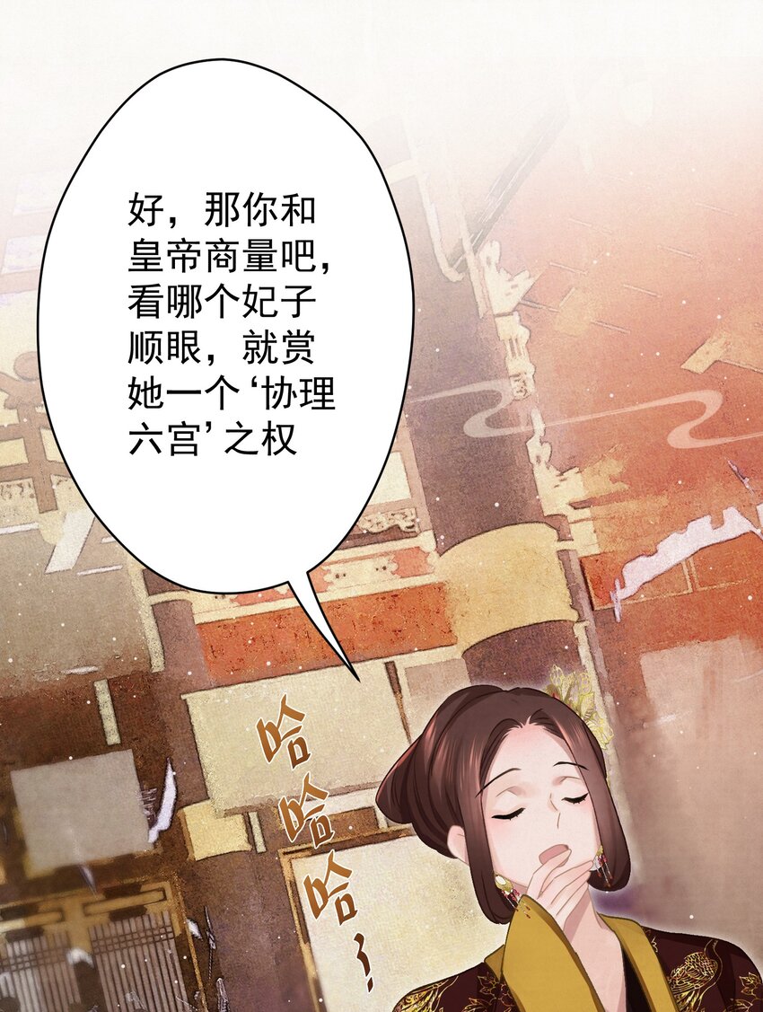 017 想讨好我？13