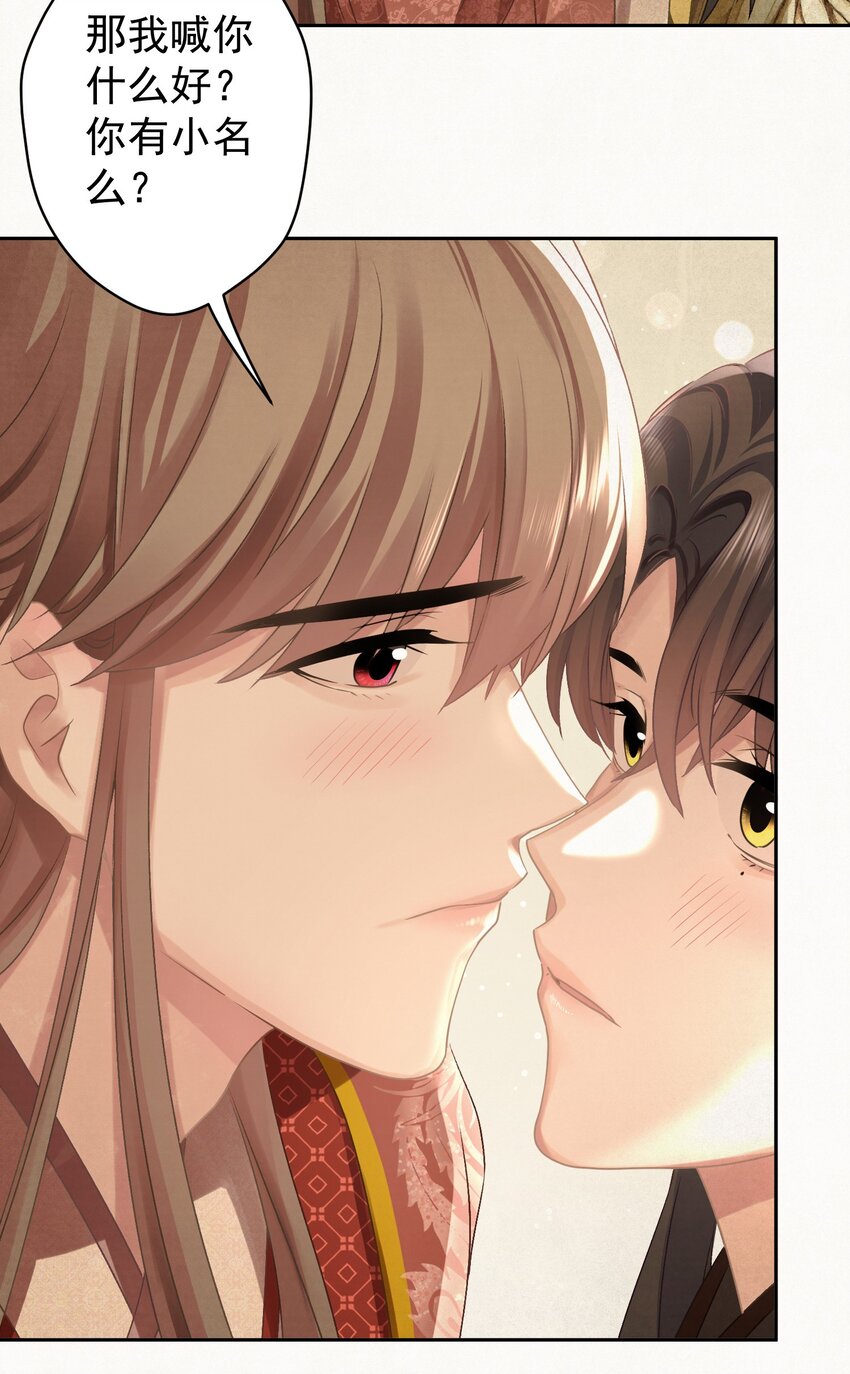 029 叫我晚哥~35