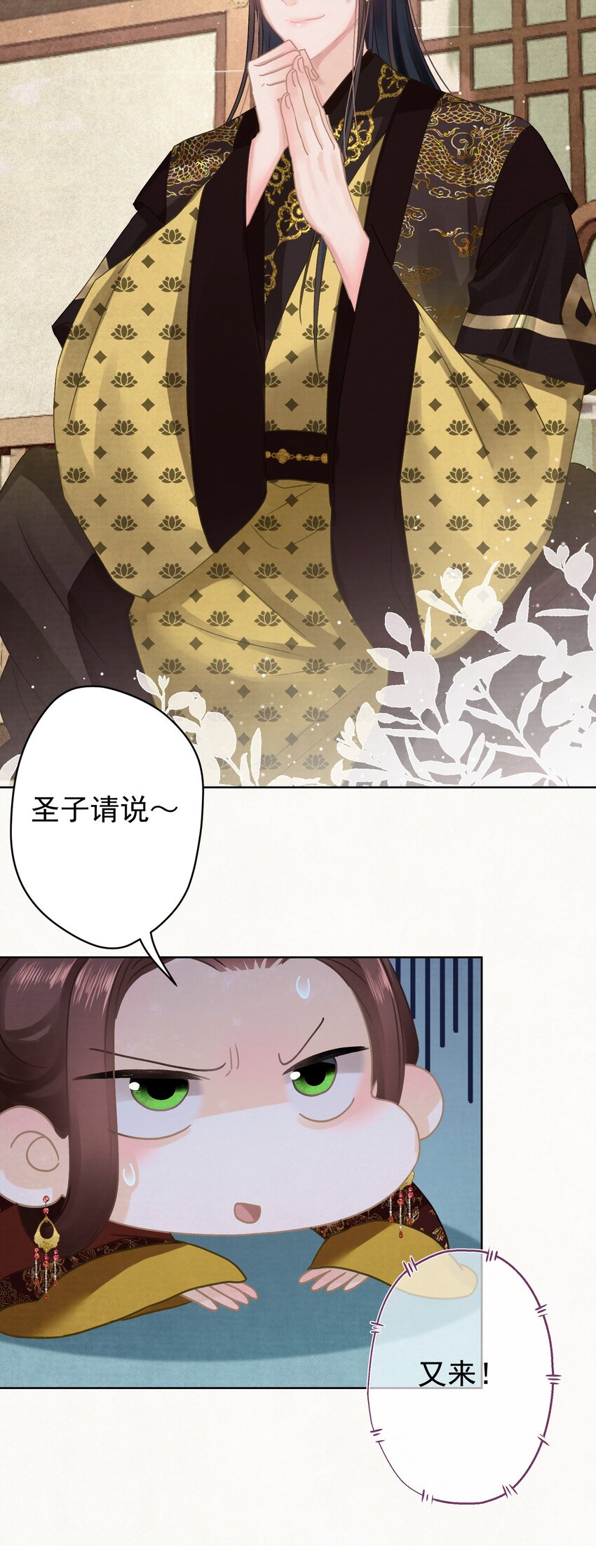 024 爆炒圣子14