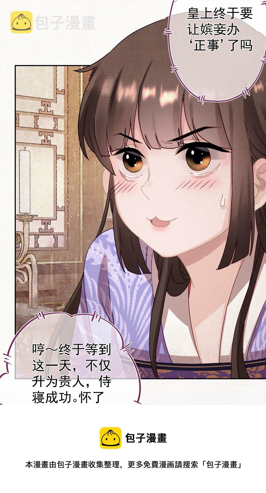 014 又侍寝…？4