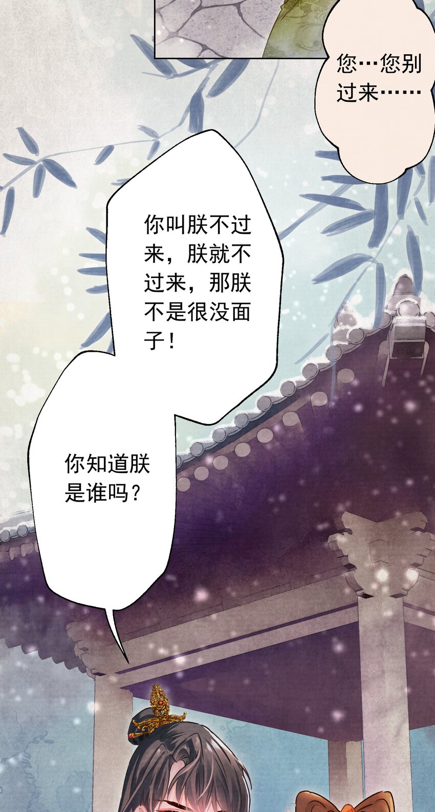 01 穿越成美男！28