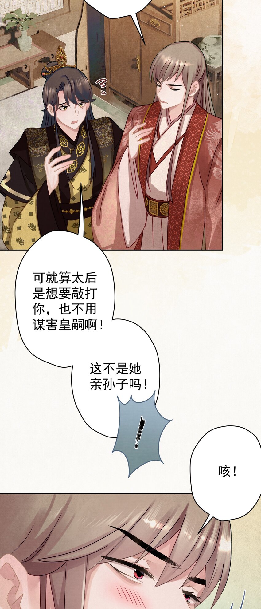 012 孩子是谁的？30