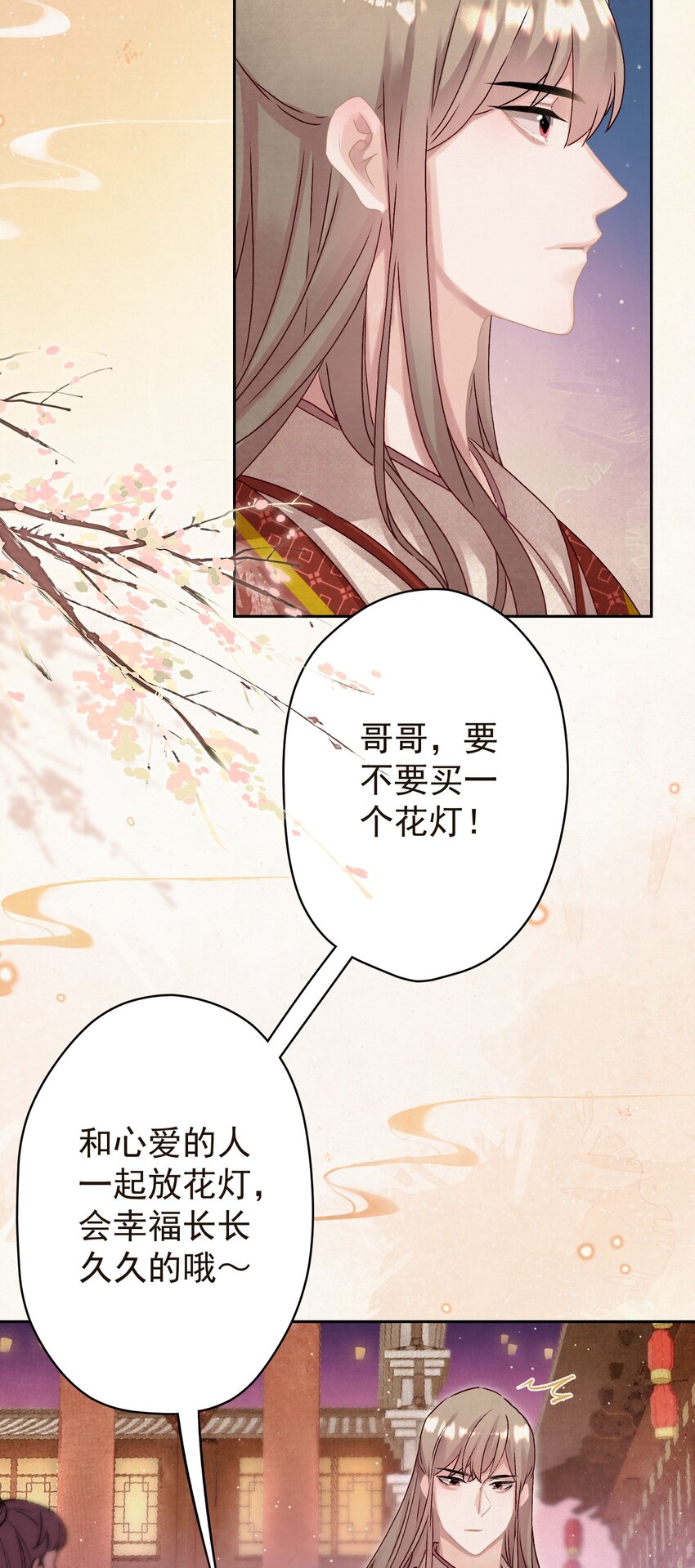 016 这是表白？3