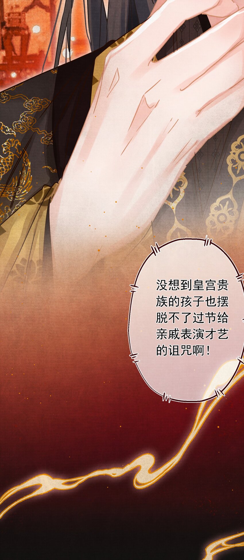 02 坏了，要黑化了！10