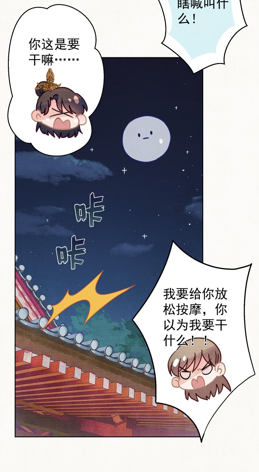 013 狐媚惑主11