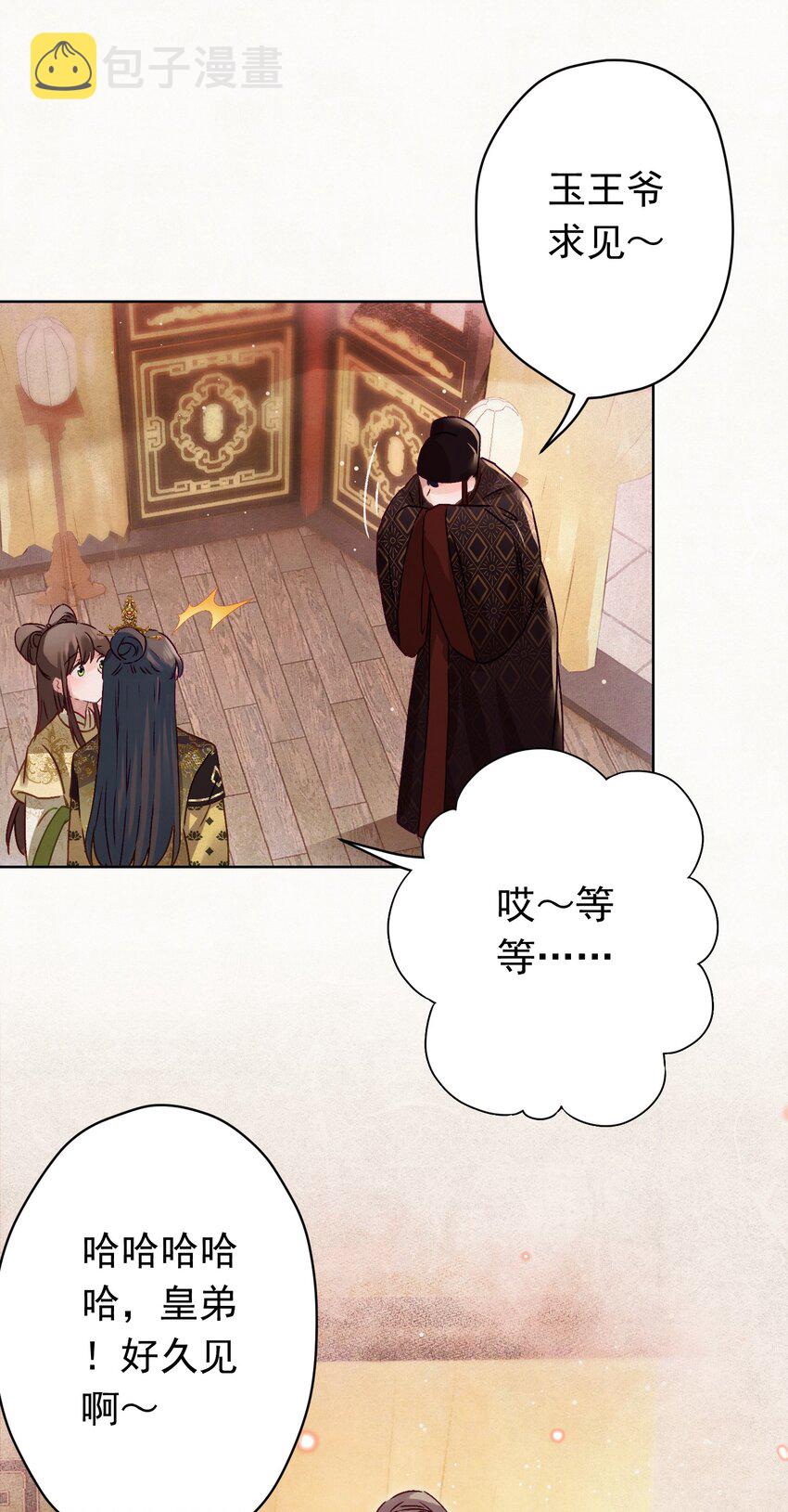 08 比比谁大？33