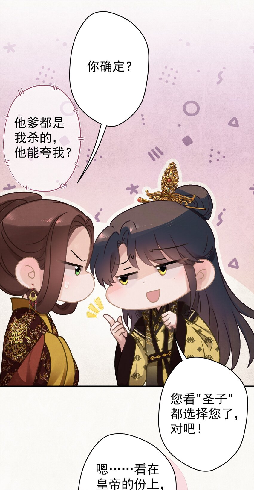 026 给我儿子最好的！21