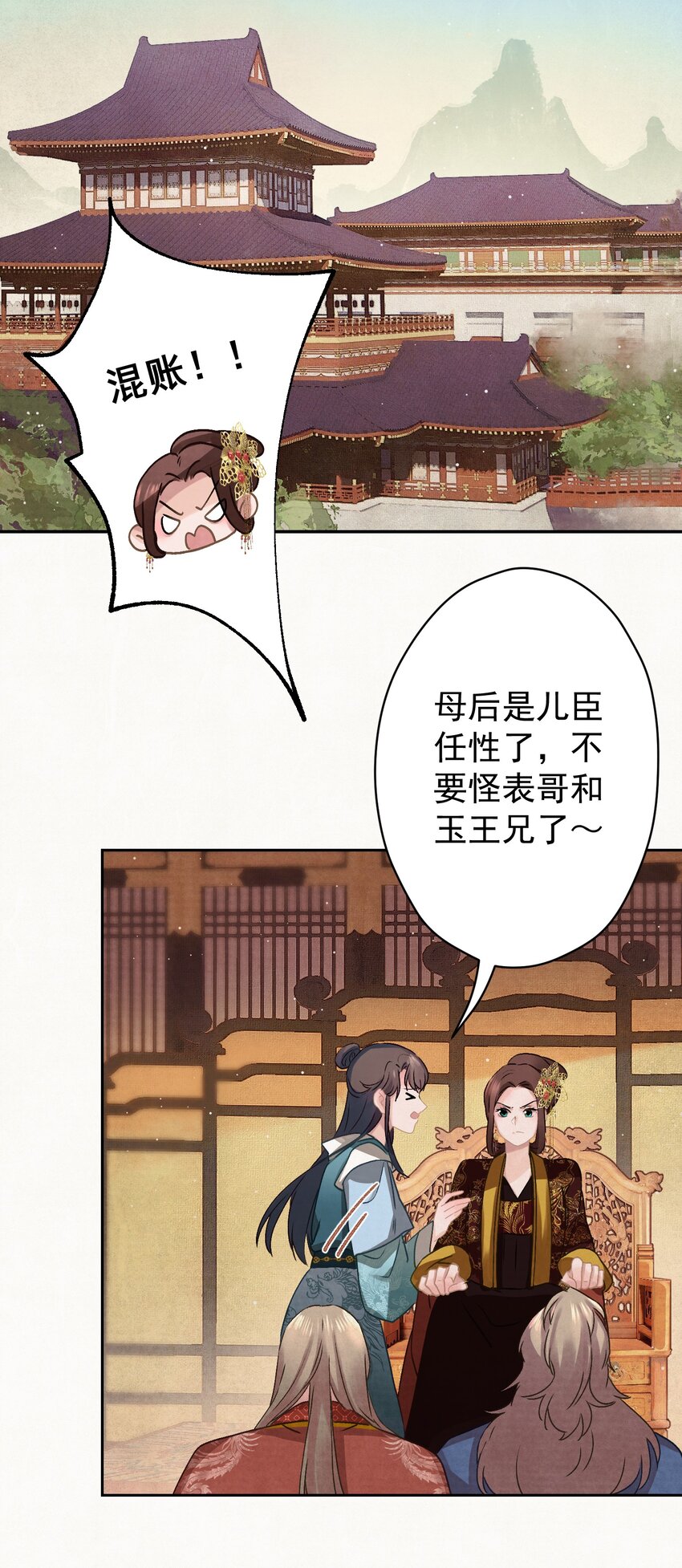 017 想讨好我？2