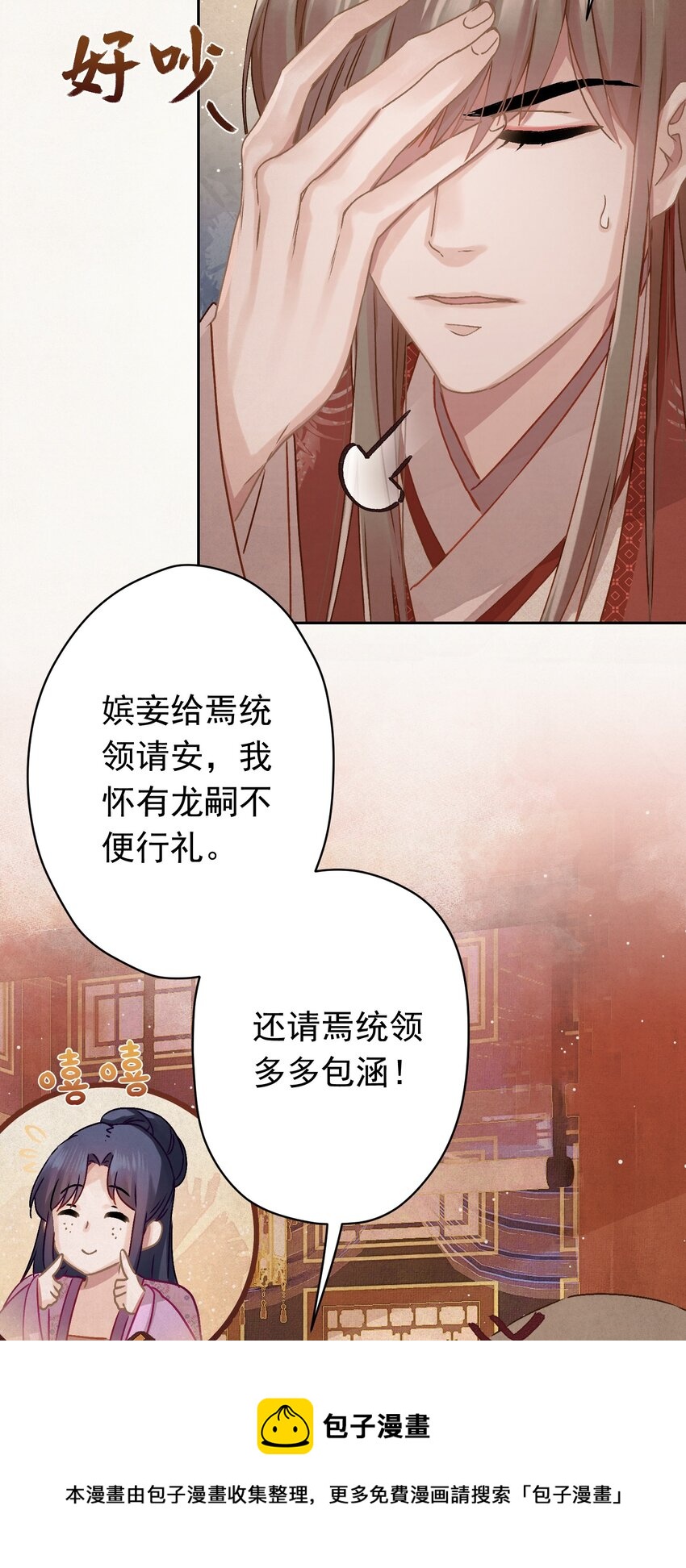 08 比比谁大？12