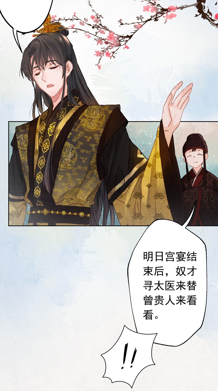 01 穿越成美男！34