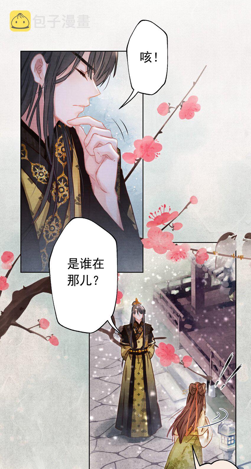 01 穿越成美男！27