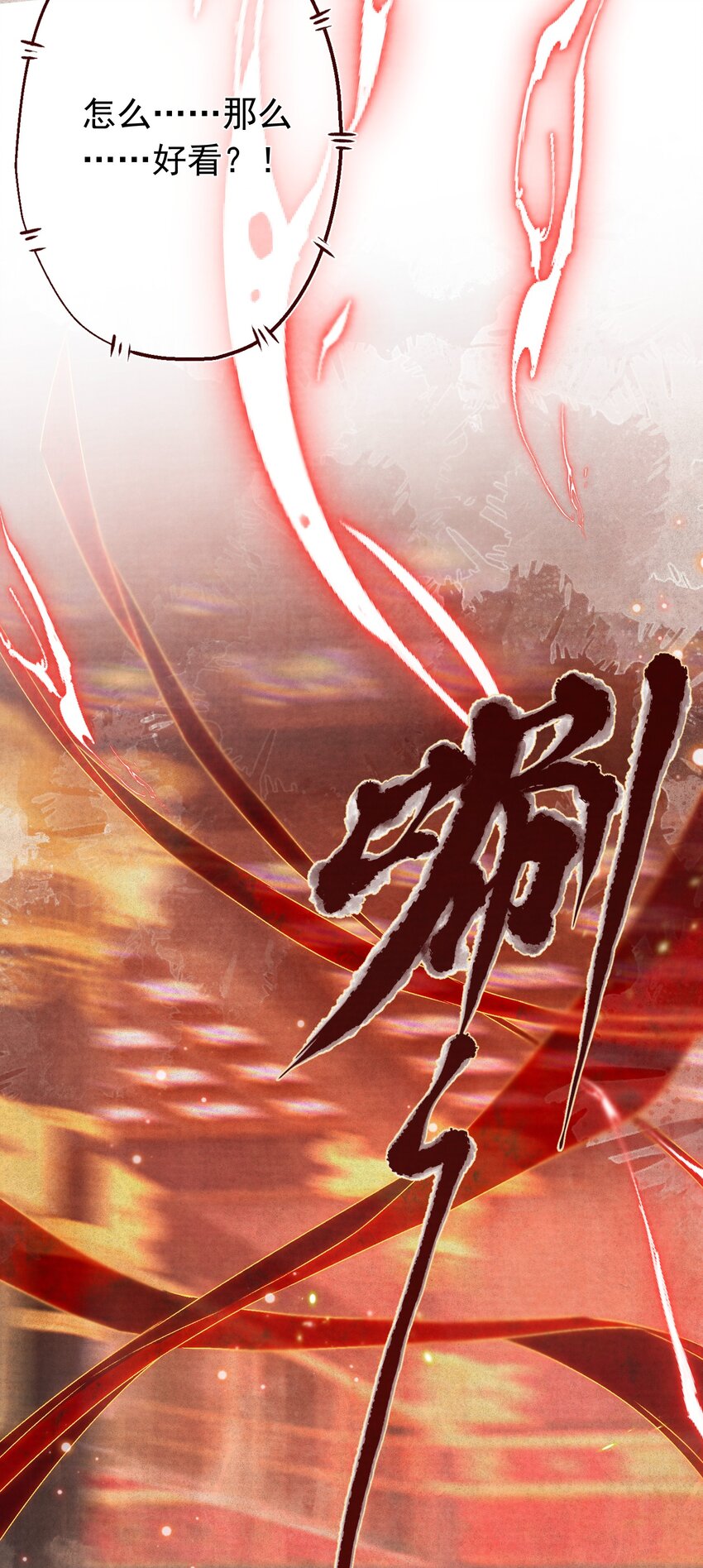 02 坏了，要黑化了！16