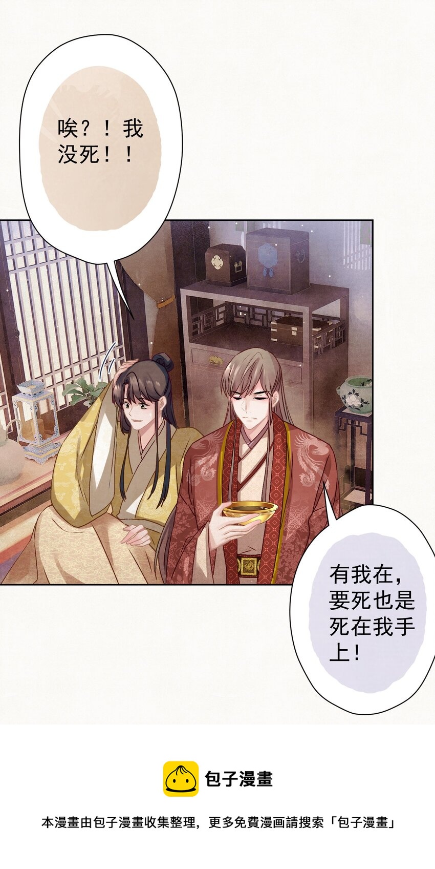 010 陛下快滚？4