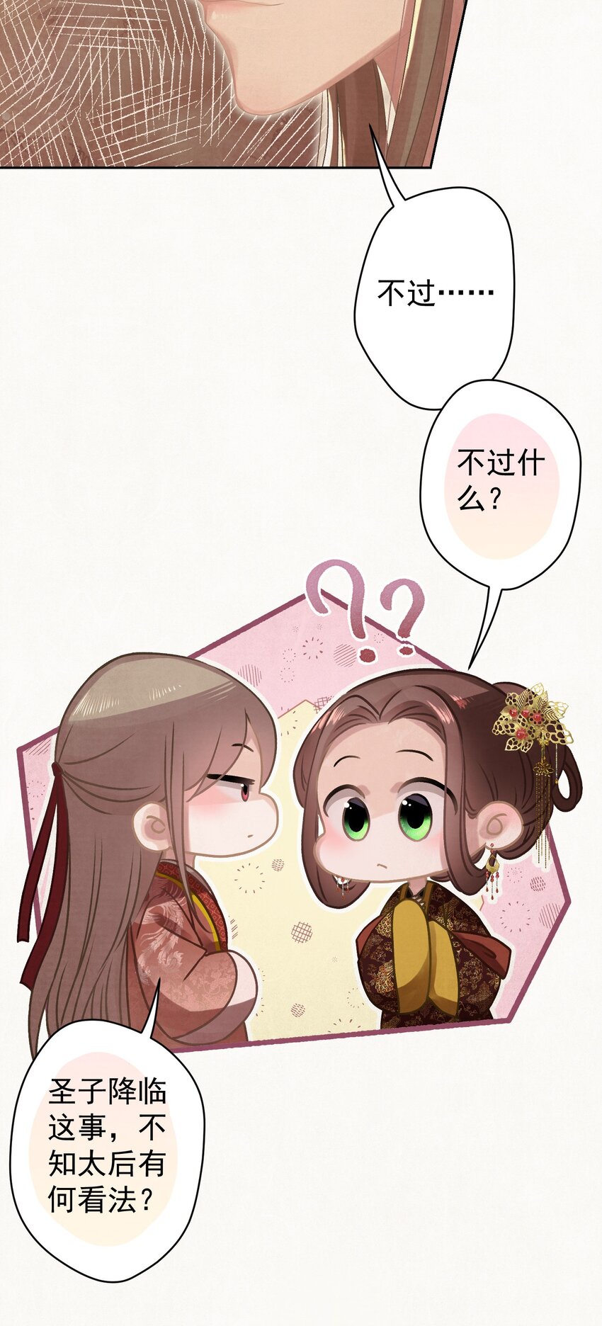 025 逆子放开你爸爸！4