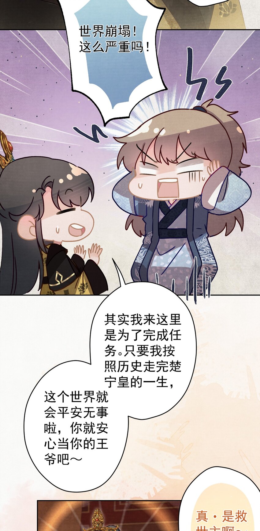 014 又侍寝…？17