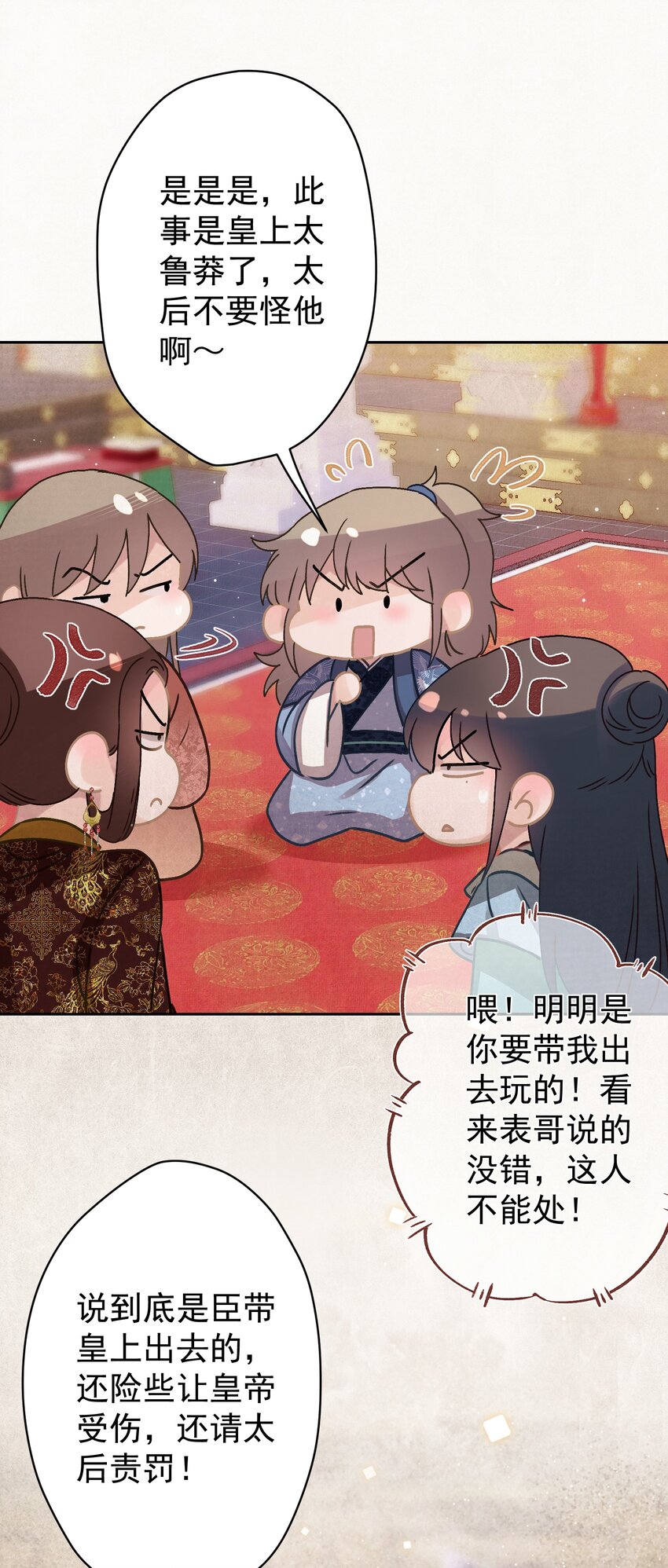 017 想讨好我？3