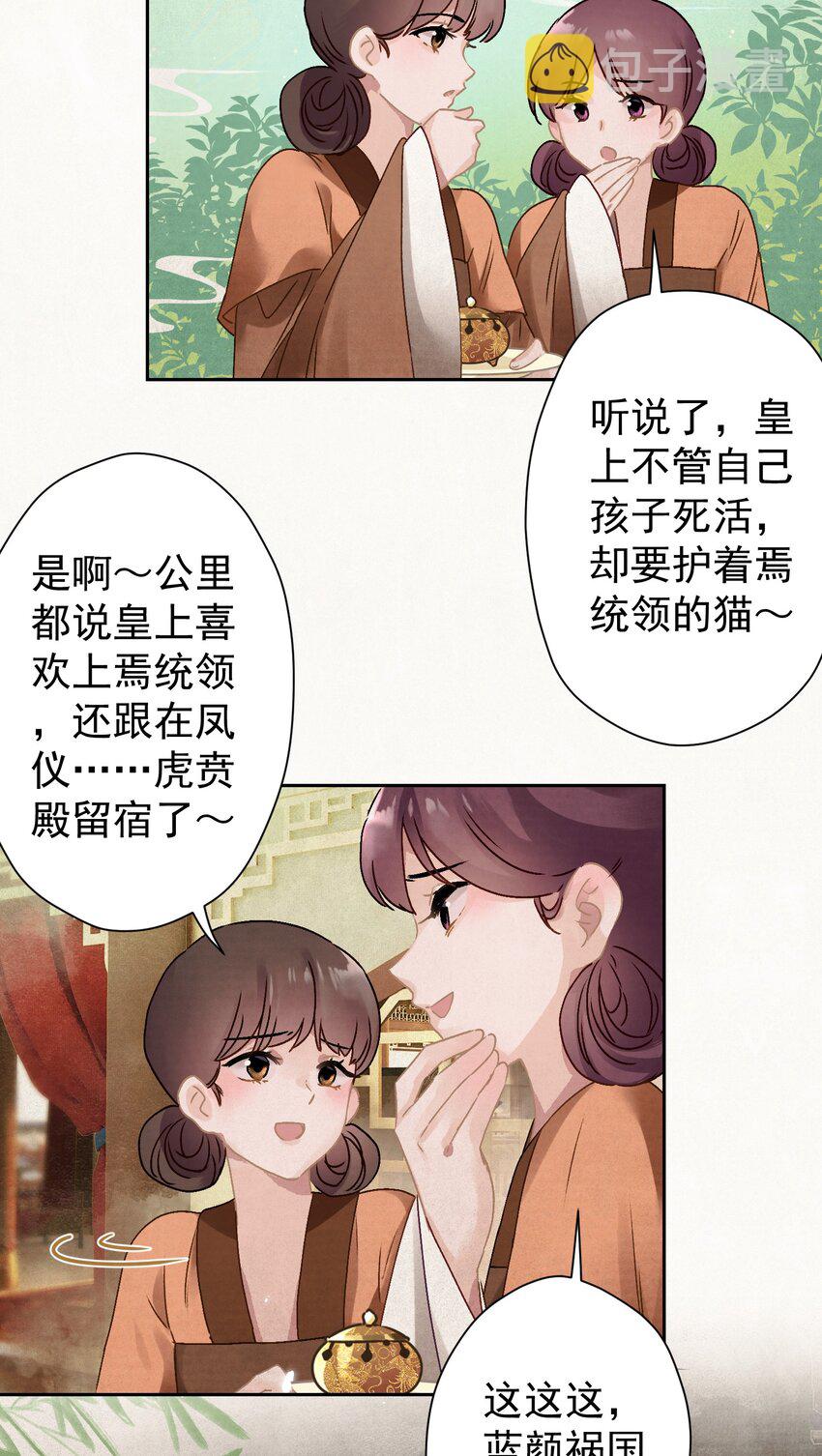 010 陛下快滚？27