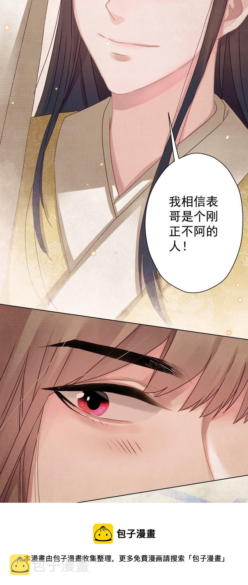 010 陛下快滚？16