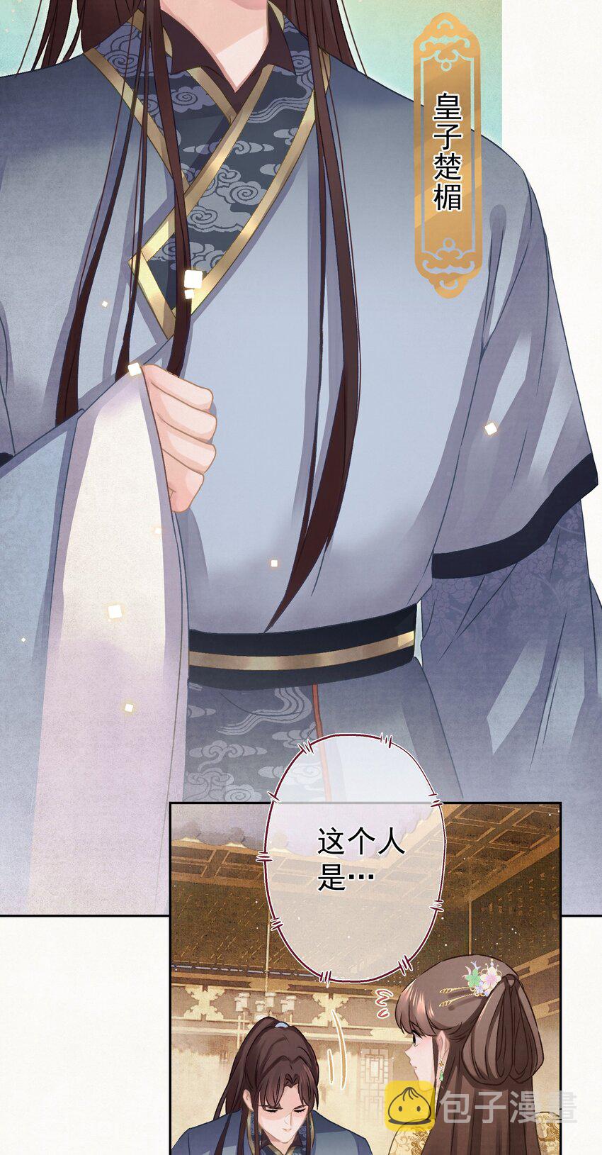 018 抢男人？13