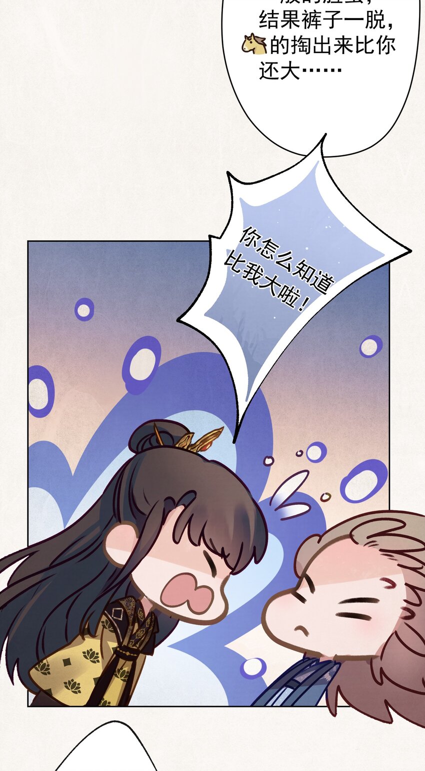 08 比比谁大？41