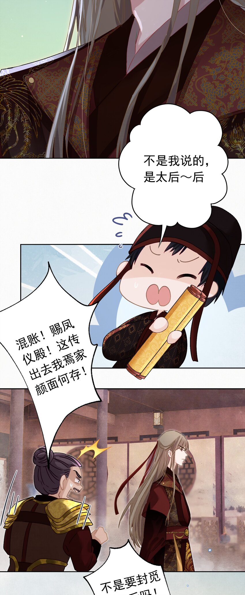 05 狗命拿来！16