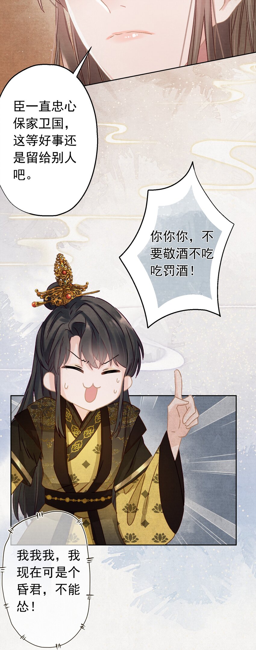 03 皇上掉粪桶啦20