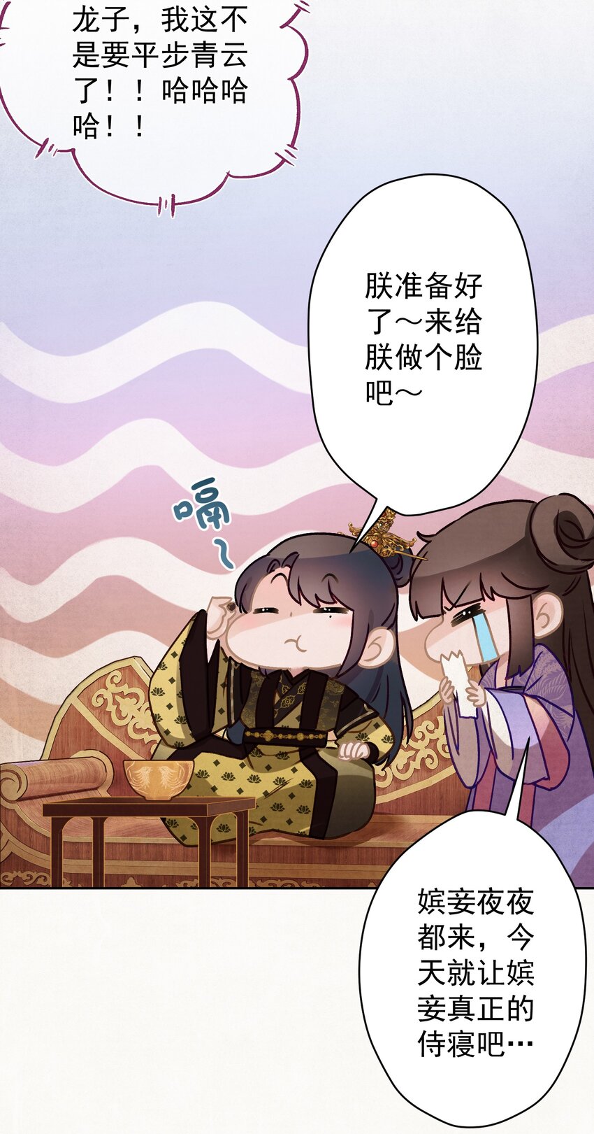 014 又侍寝…？5