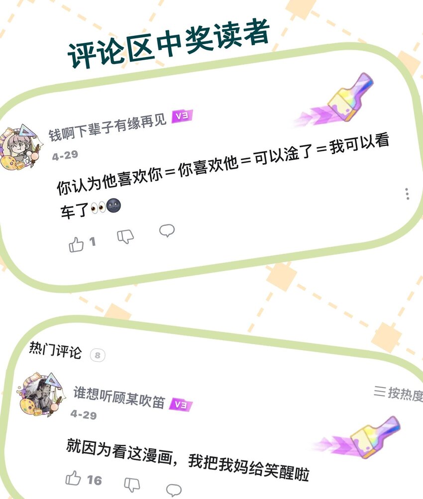 016 这是表白？55
