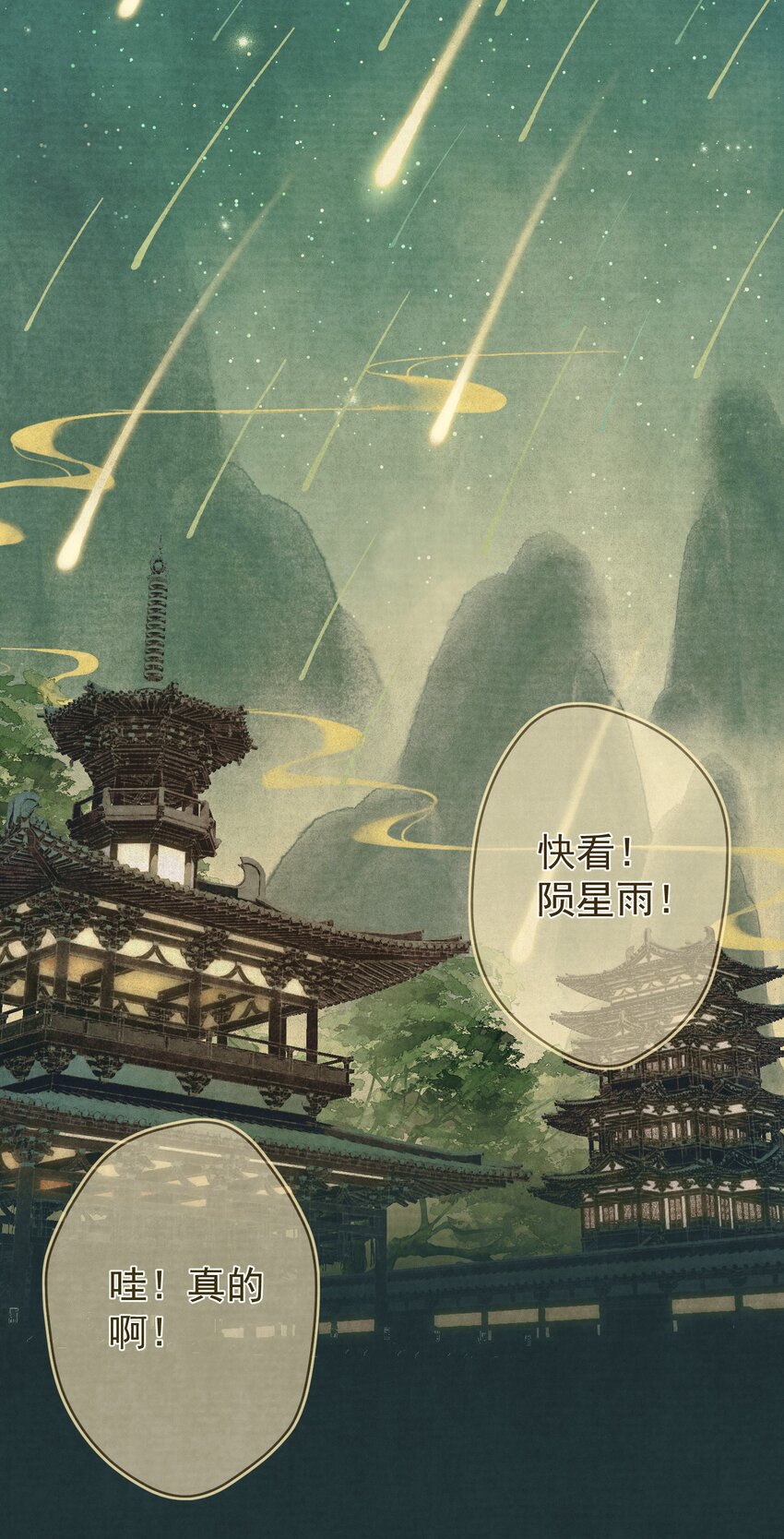 025 逆子放开你爸爸！21
