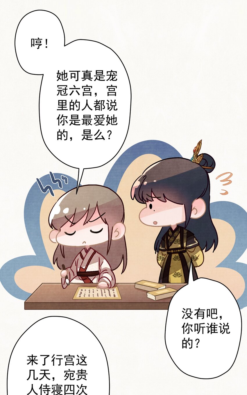 017 想讨好我？39