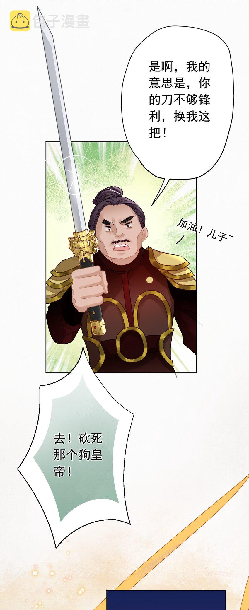05 狗命拿来！20