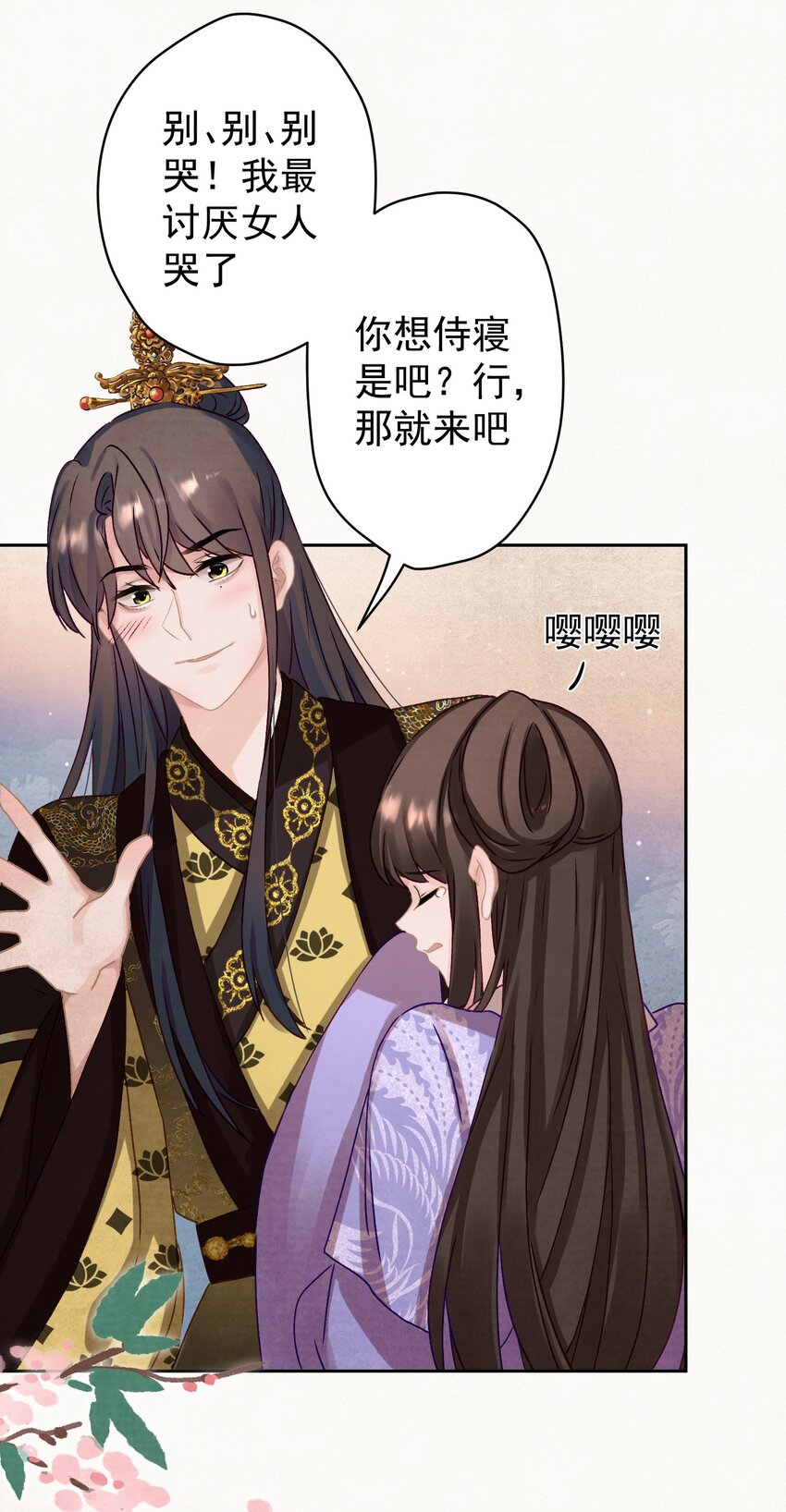 014 又侍寝…？6