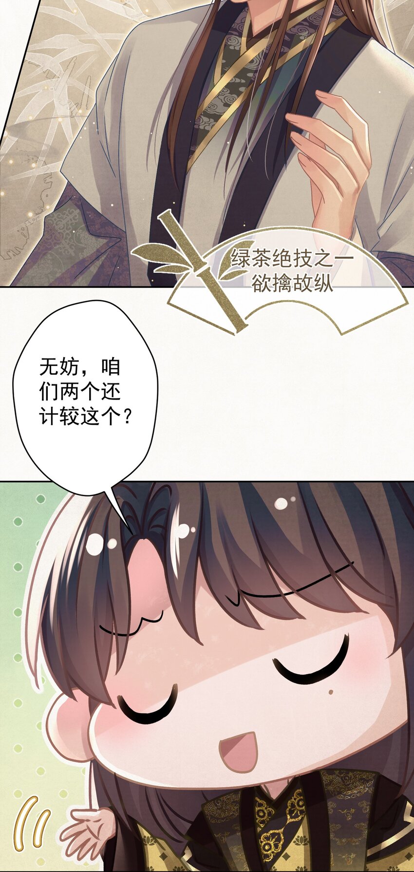032 哪来的狐媚子！13