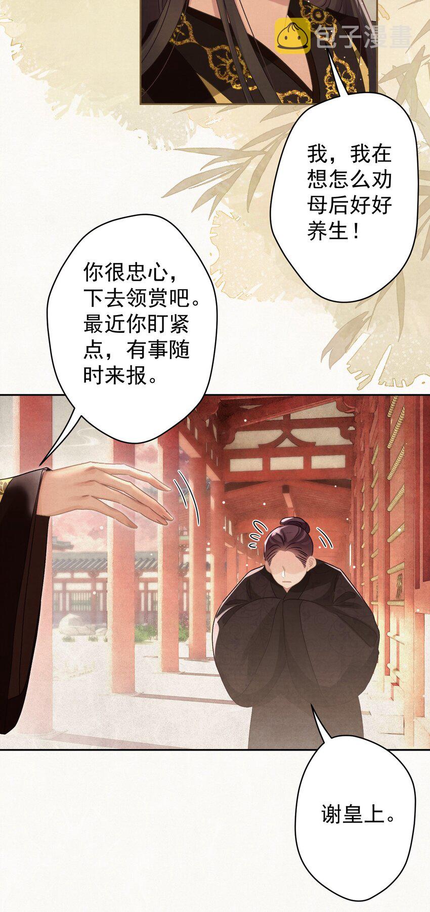030 只因你太美11