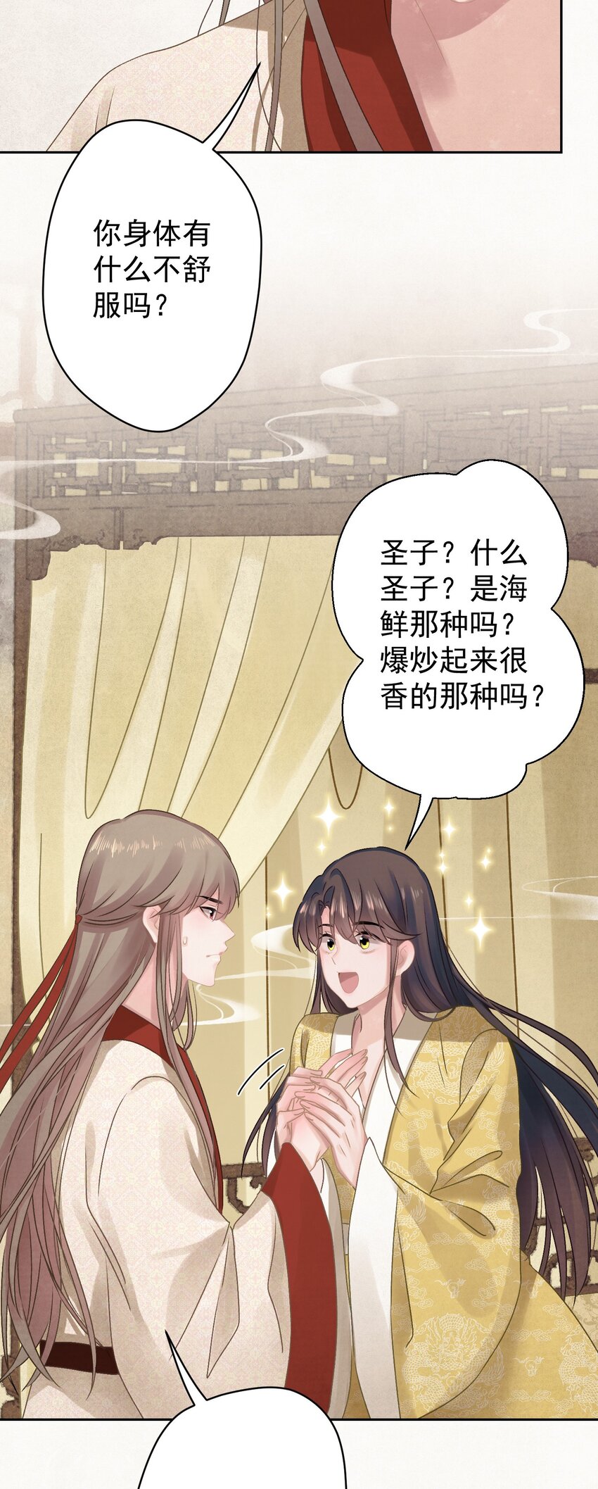 024 爆炒圣子29
