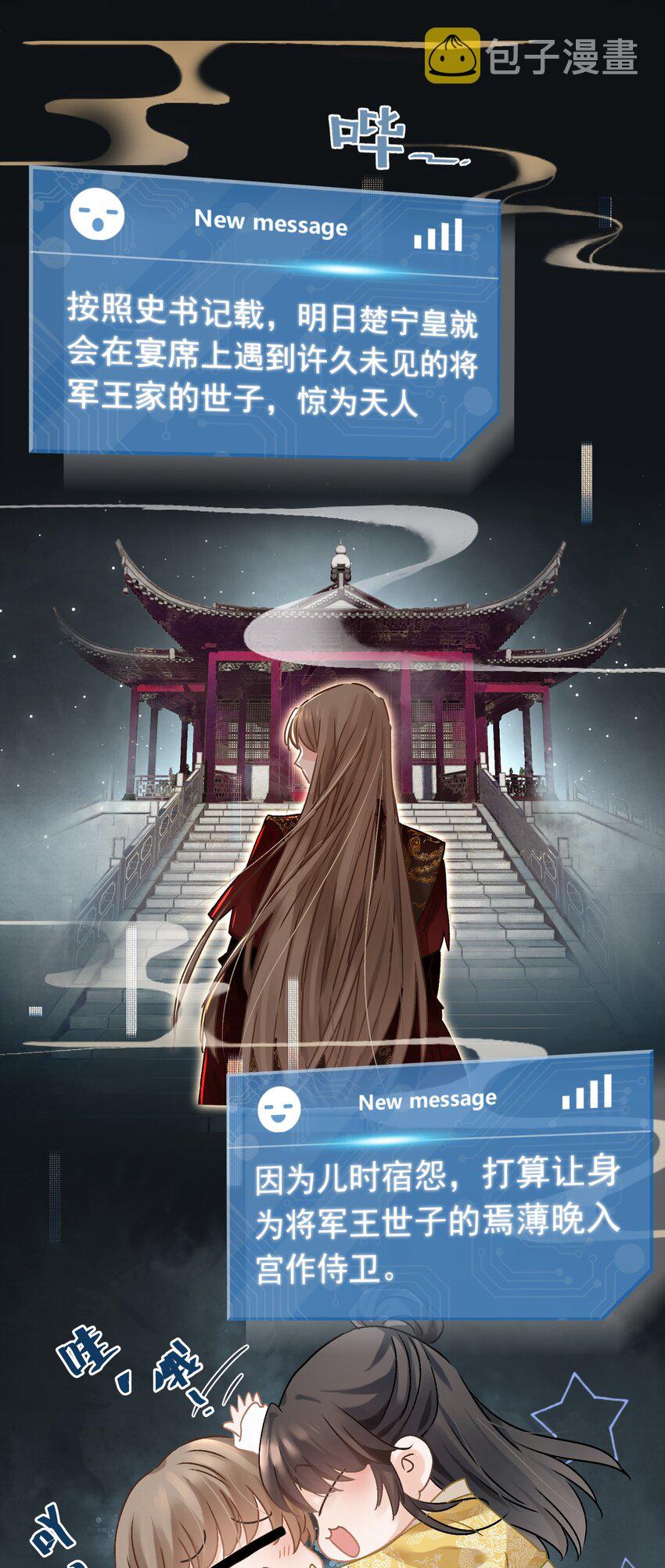 01 穿越成美男！36