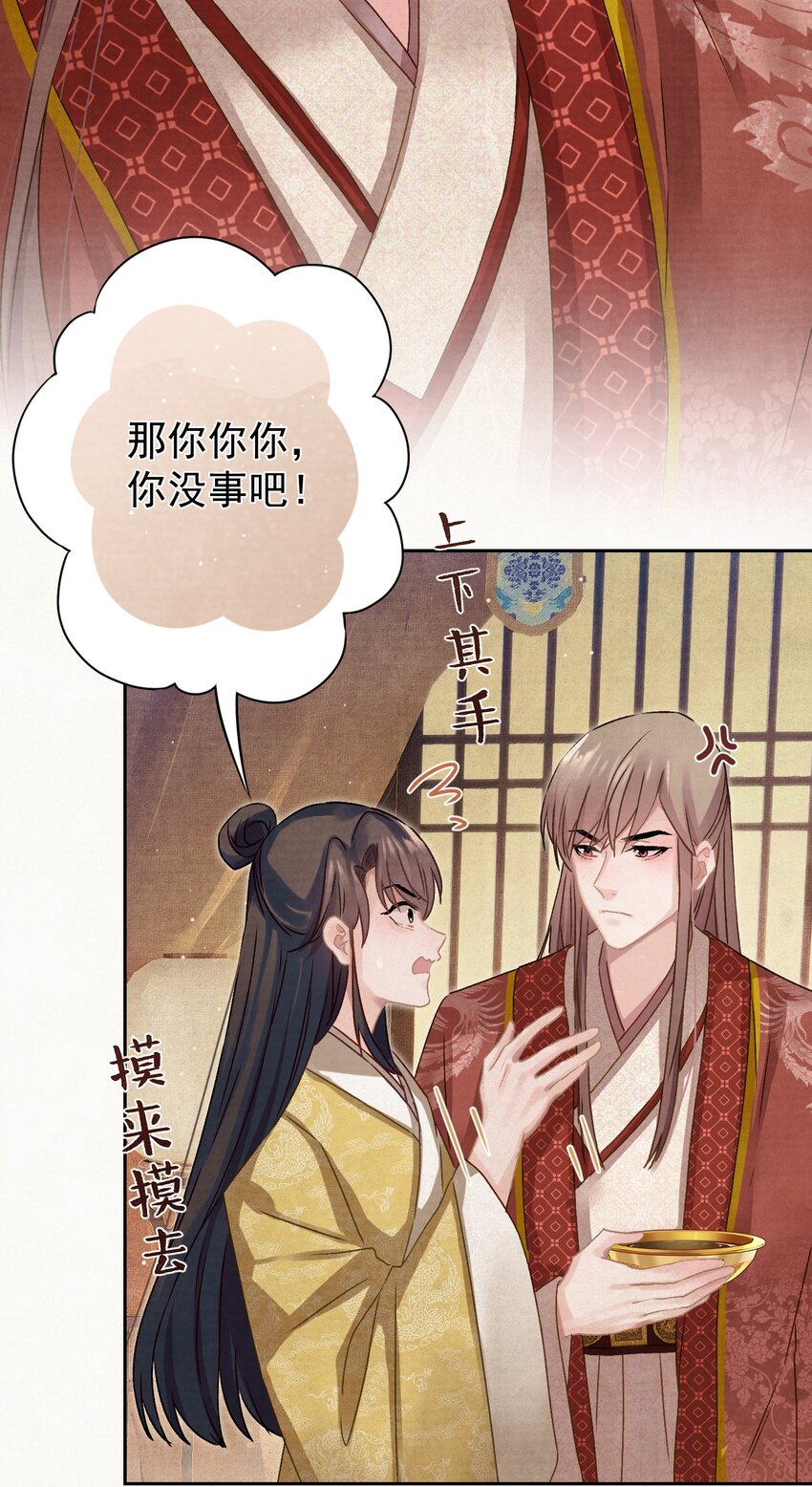 010 陛下快滚？7