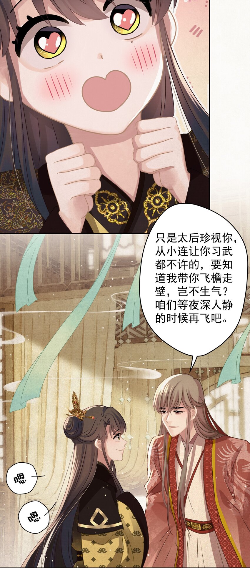031 表哥能让我上天13