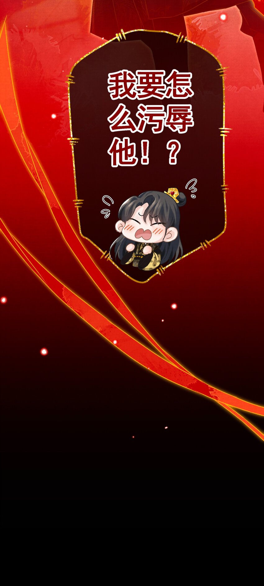 02 坏了，要黑化了！26