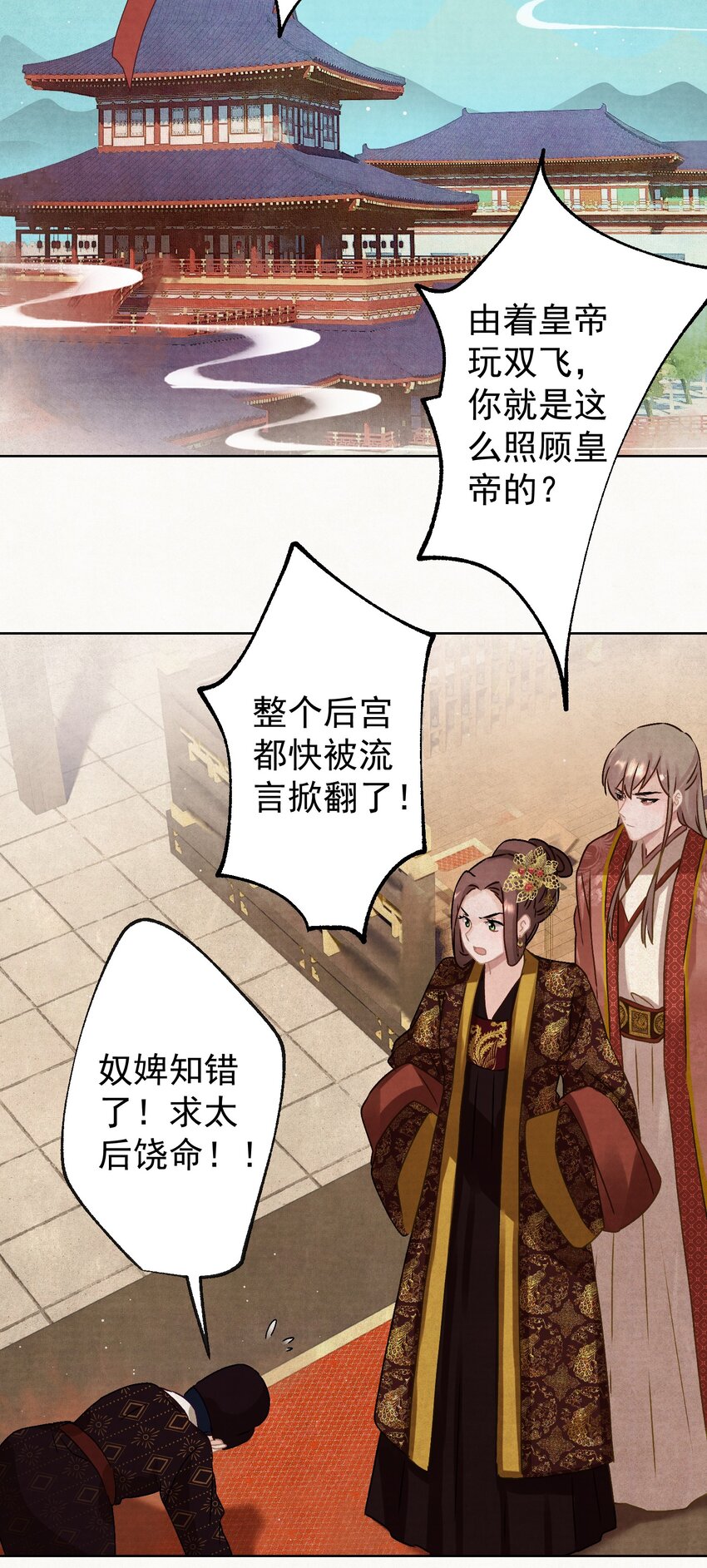 013 狐媚惑主29