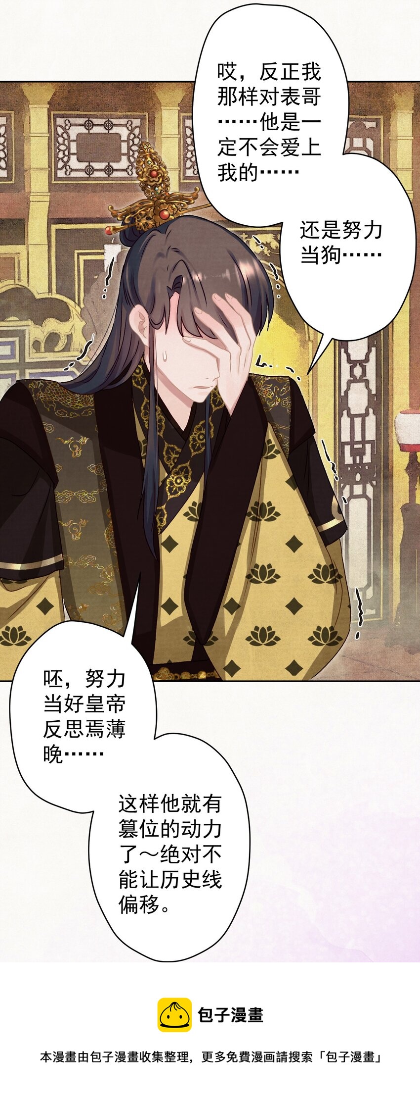 014 又侍寝…？28