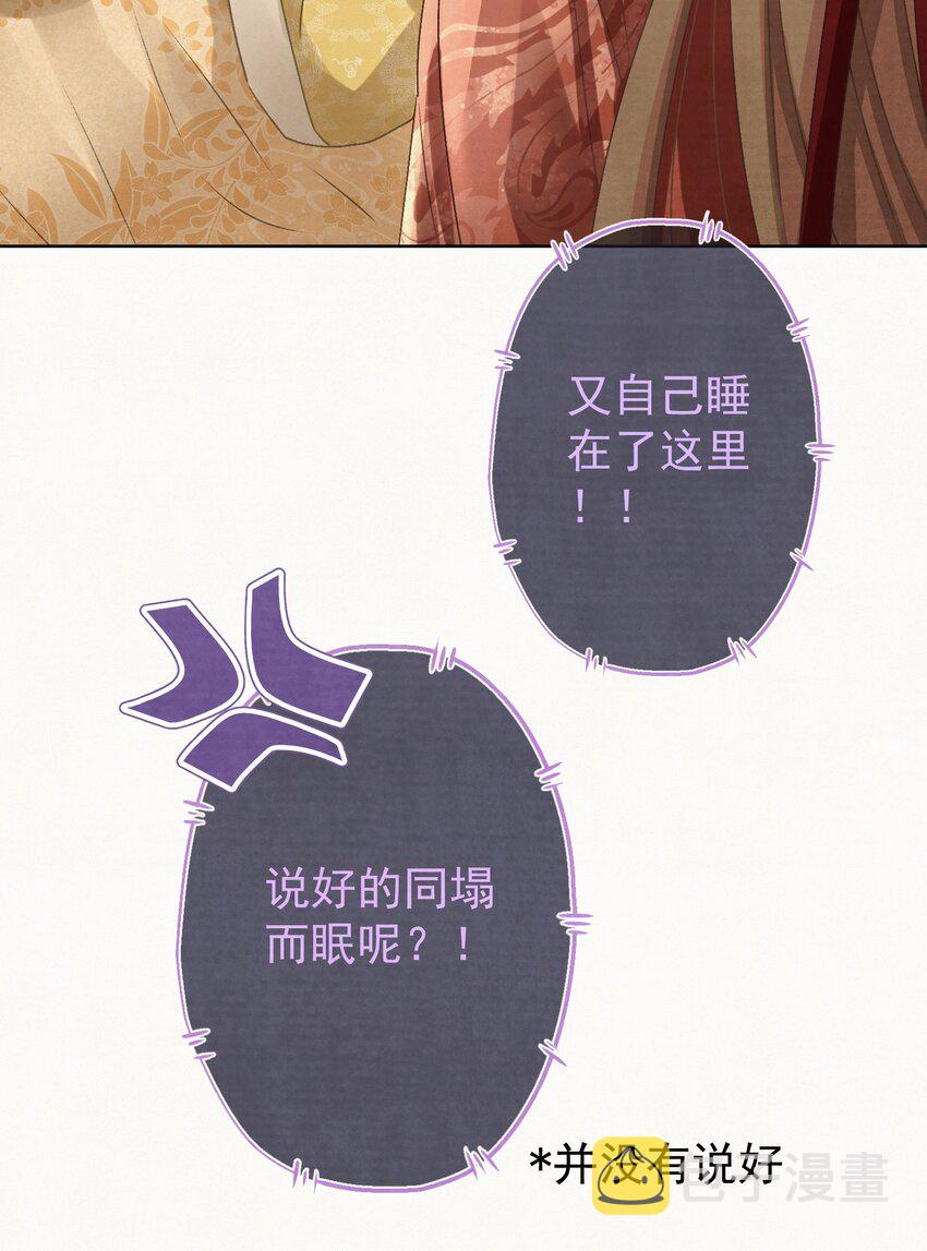 032 哪来的狐媚子！51