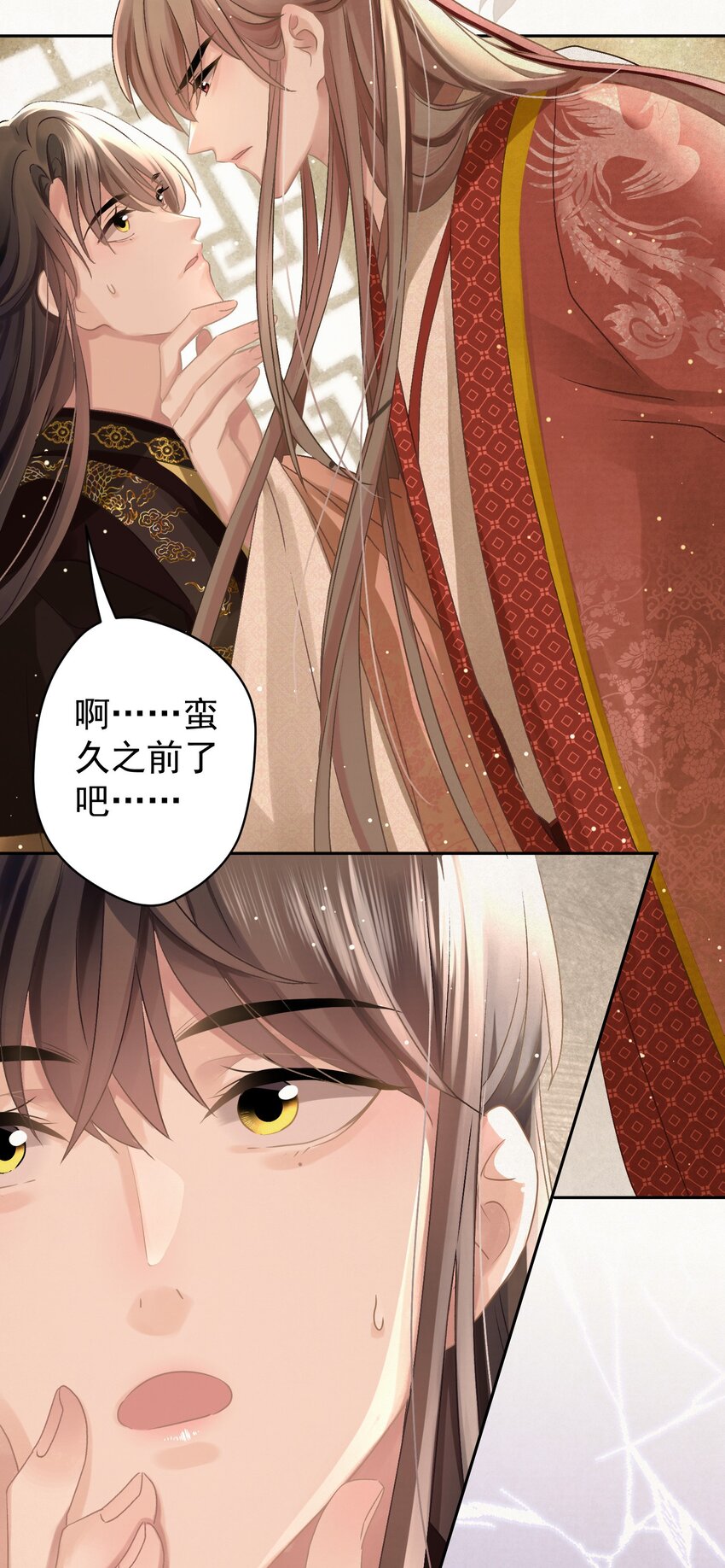 029 叫我晚哥~12