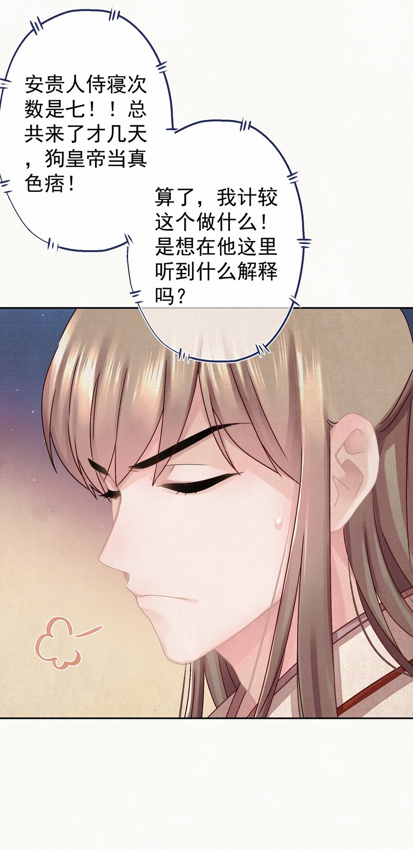 017 想讨好我？41