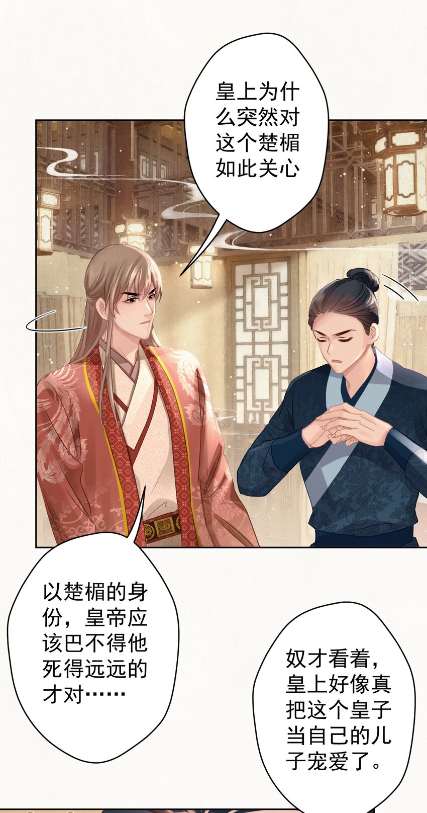 028 狗皇帝变了？3